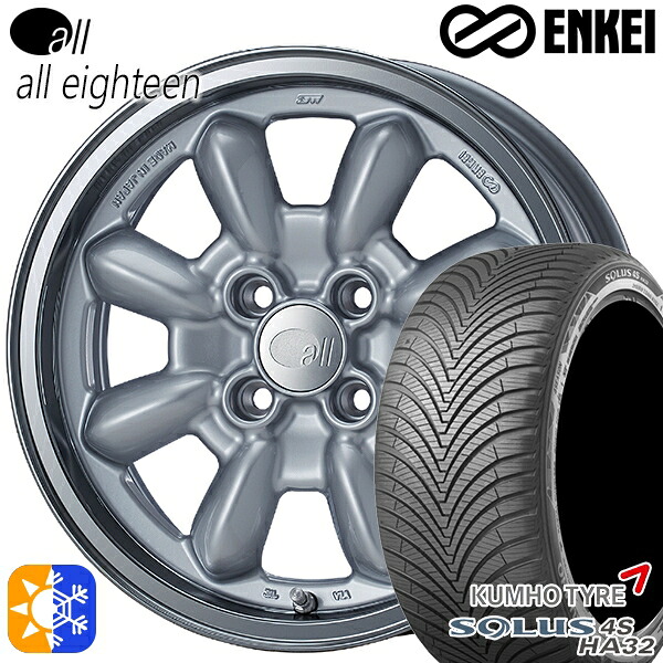 185/65R15 88H クムホ ソルウス 4S HA32 ENKEI オール オールエイティーン マシニングシルバー 15インチ 6.0J 4H100 オールシーズンタイヤホイールセット