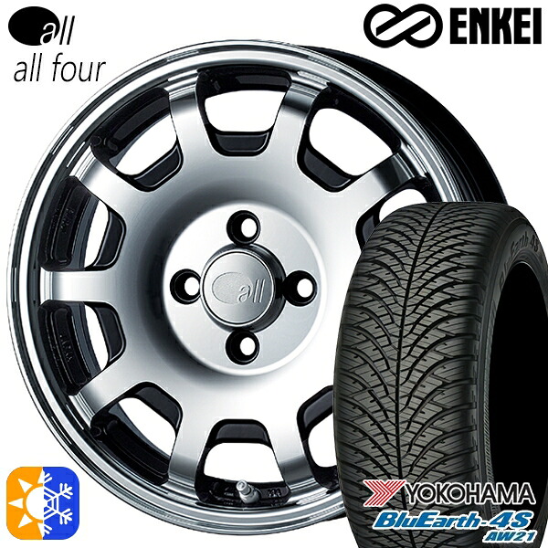 165/55R15 75V ヨコハマ ブルーアース 4S AW21 ENKEI オール オールフォー マシニングブラック 15インチ 5.0J 4H100 オールシーズンタイヤホイールセット｜タイヤホイール激安王国 87,835円