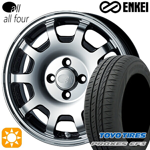 165/55R15 75V トーヨー プロクセス CF3 ENKEI オール オールフォー マシニングブラック 15インチ 5.0J 4H100 サマータイヤホイールセット