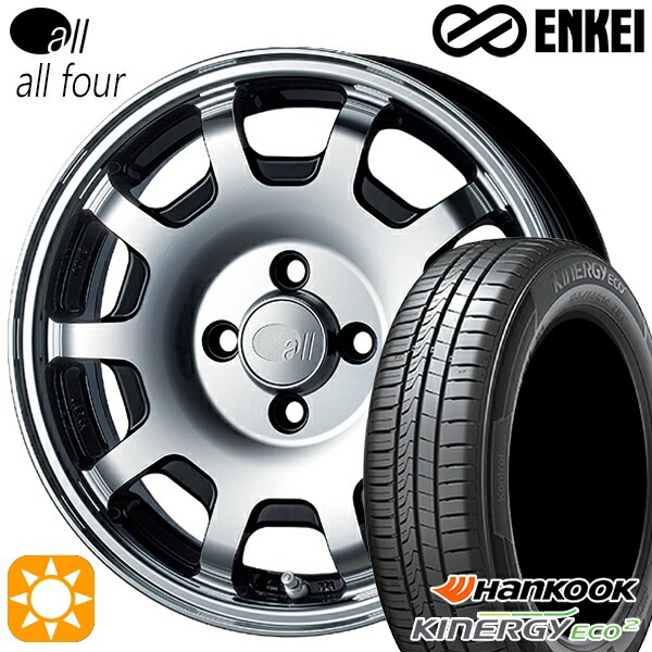 165/50R15 72V ハンコック キナジーエコ2 K435 ENKEI オール オールフォー マシニングブラック 15インチ 5.0J 4H100 サマータイヤホイールセット