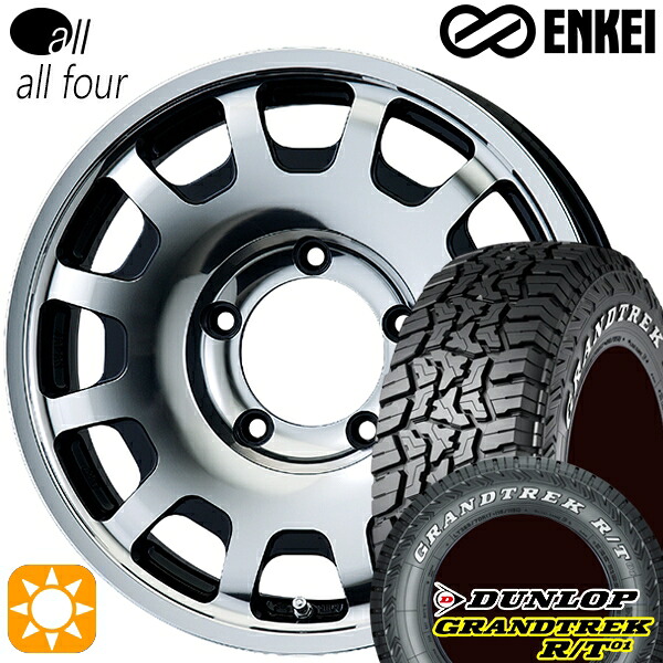 ジムニー 185/85R16 105/103N LT ダンロップ グラントレック R/T01 ホワイトレター ENKEI オール オールフォー マシニングブラック 16インチ 5.5J 5H139.7 サマータイヤホイールセット｜タイヤホイール激安王国