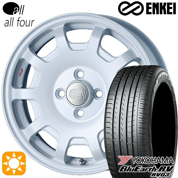 タフト 165/65R15 81S ヨコハマ ブルーアース RV03 ENKEI オール オールフォー パールホワイト 15インチ 5.0J 4H100 サマータイヤホイールセット｜タイヤホイール激安王国