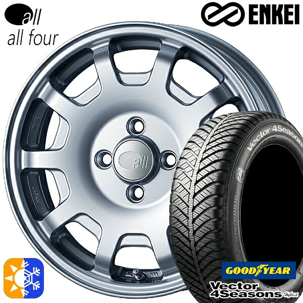 4/10ﾎﾟｲﾝﾄ10倍★165/55R15 75H グッドイヤー ベクター フォーシーズンズ ENKEI エンケイ オール オールフォー 15インチ 5.0J 4H100 スパークルシルバー オールシーズンタイヤホイールセット