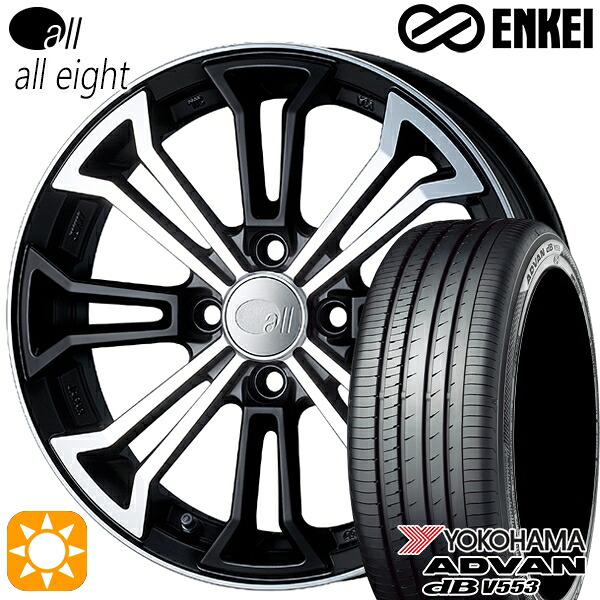 165/55R15 75V ヨコハマ アドバンデシベル V553 ENKEI オール オールエイト マットマシンドブラック 15インチ 5.0J 4H100 サマータイヤホイールセット｜タイヤホイール激安王国