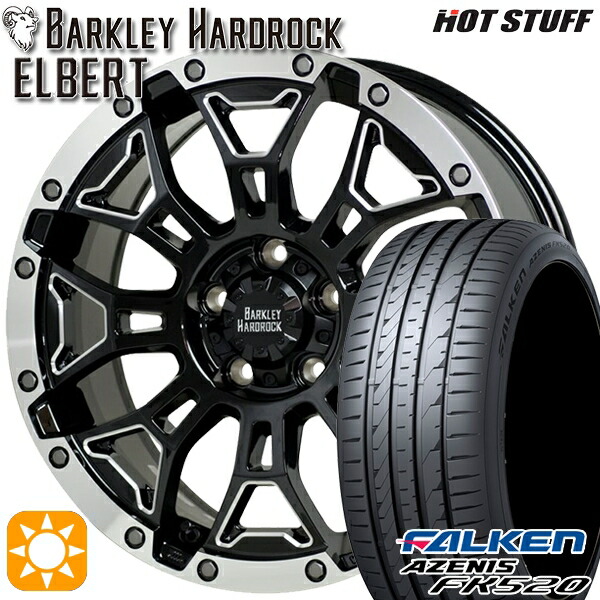 アルファード ヴェルファイア 235/50R18 102W XL ファルケン アゼニス FK520 HotStuff ホットスタッフ バークレイハードロック エルバート 18インチ 7.5J 5H114.3 サマータイヤホイールセット|タイヤホイール激安王国