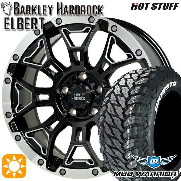 235/70R16 104/101Q LT RWL モンスタ マッドウォーリアー HotStuff ホットスタッフ バークレイハードロック エルバート 16インチ 7.0J 5H114.3 サマータイヤホイールセット|タイヤホイール激安王国