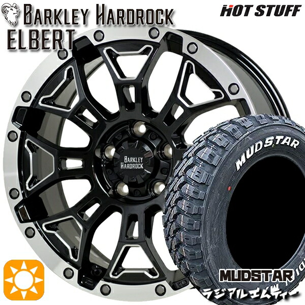 215/65R16 109/107R マッドスター ラジアル M/T ホワイトレター HotStuff ホットスタッフ バークレイハードロック エルバート 16インチ 7.0J 5H114.3 サマータイヤホイールセット|タイヤホイール激安王国