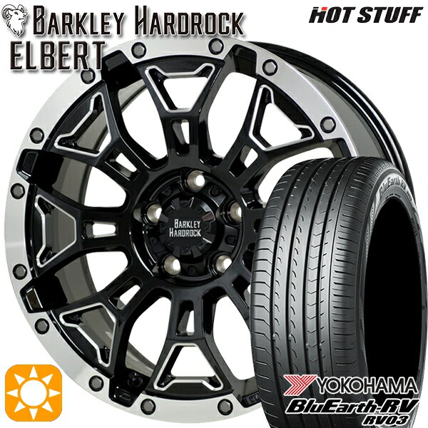 セレナ 205/50R17 93V XL ヨコハマ ブルーアース RV03 HotStuff ホットスタッフ バークレイハードロック エルバート 17インチ 7.0J 5H114.3 サマータイヤホイールセット|タイヤホイール激安王国