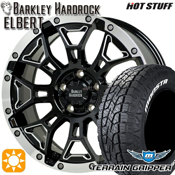 JEEPラングラー 265/60R18 114T XL モンスタ テレーングリッパー HotStuff ホットスタッフ バークレイハードロック エルバート 18インチ 8.0J 5H127 サマータイヤホイールセット