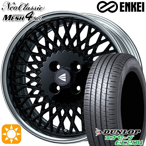 マツダ2 ノート 195/55R16 87V ダンロップ エナセーブ EC204 ENKEI ネオクラシック メッシュ4ネオ [Hi Disk] ブラック 16インチ 6.5J 4H100 サマータイヤホイールセット