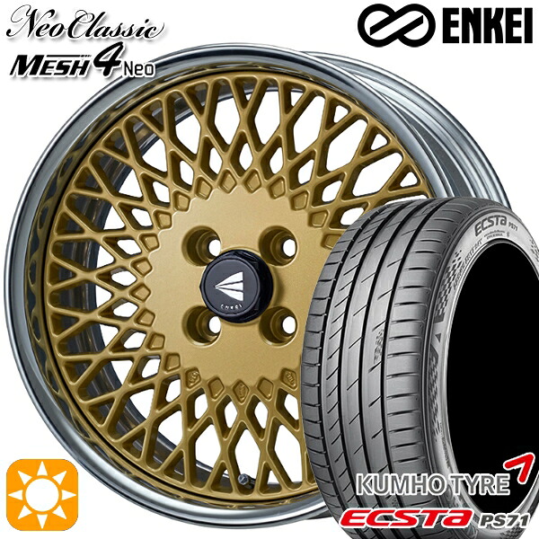 マツダ2 ノート 205/45R17 88W XL クムホ エクスタ PS71 ENKEI ネオクラシック メッシュ4ネオ [Hi Disk] ゴールド 17インチ 7.0J 4H100 サマータイヤホイールセット