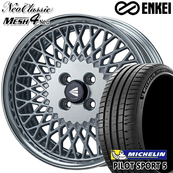 4/10ﾎﾟｲﾝﾄ10倍★マツダ2 ノート 205/45R17 88Y XL ミシュラン パイロットスポーツ5 ENKEI ネオクラシック メッシュ4ネオ [Hi Disk] シルバー 17インチ 6.5J 4H100 サマータイヤホイールセット