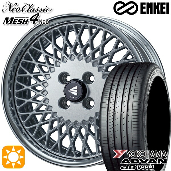 4/10ﾎﾟｲﾝﾄ10倍★マツダ2 ノート 205/45R17 88W XL ヨコハマ アドバンデシベル V553 ENKEI ネオクラシック メッシュ4ネオ [Hi Disk] シルバー 17インチ 6.0J 4H100 サマータイヤホイールセット