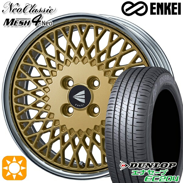 マツダ2 ノート 195/55R16 87V ダンロップ エナセーブ EC204 ENKEI ネオクラシック メッシュ4ネオ [Lo Disk] ゴールド 16インチ 6.5J 4H100 サマータイヤホイールセット