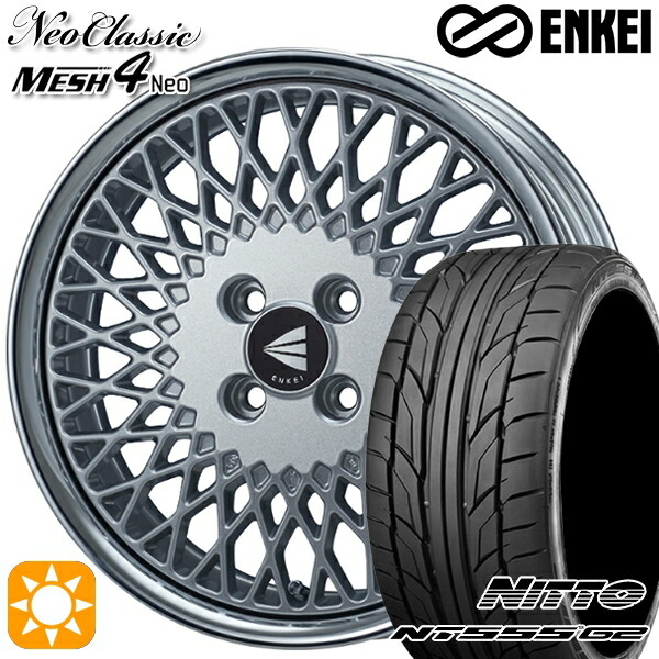 マツダ2 ノート 205/45R17 88W XL ニットー NT555 G2 ENKEI ネオクラシック メッシュ4ネオ [Lo Disk] シルバー 17インチ 7.0J 4H100 サマータイヤホイールセット