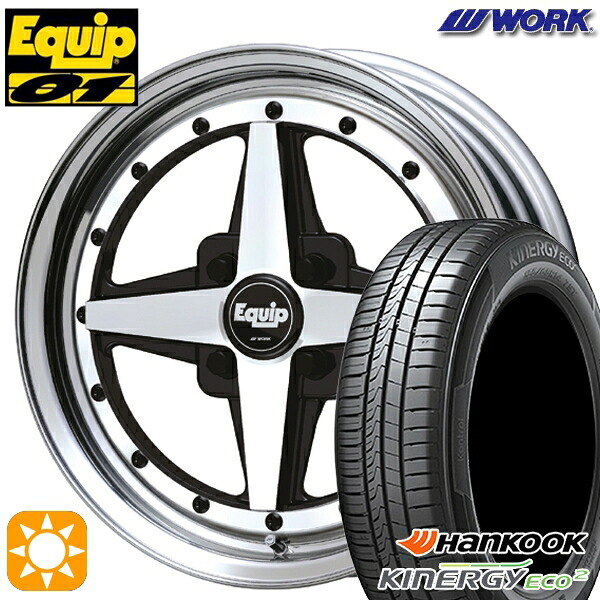 165/55R15 75V ハンコック キナジーエコ2 K435 WORK エクイップ 01 ブラックカットクリア 15インチ 5.0J 4H100 サマータイヤホイールセット