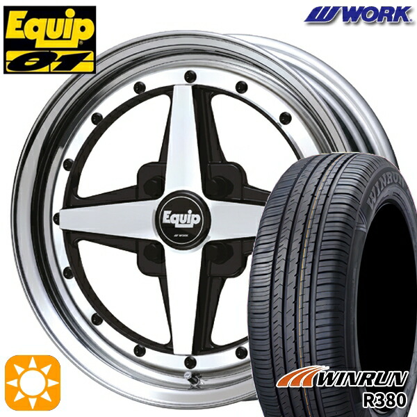 185/65R15 88H ウィンラン R380 WORK エクイップ 01 ブラックカットクリア 15インチ 5.5J 4H100 サマータイヤホイールセット