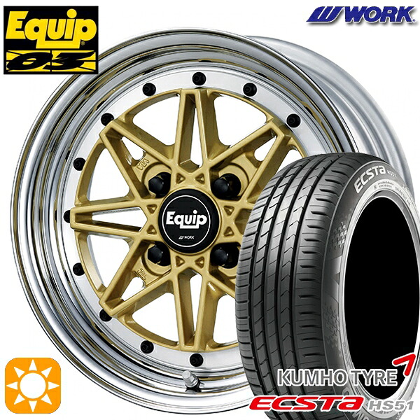 4/10ﾎﾟｲﾝﾄ10倍★165/50R15 76V XL クムホ エクスタ HS51 WORK エクイップ 03 ゴールド 15インチ 5.0J 4H100 サマータイヤホイールセット