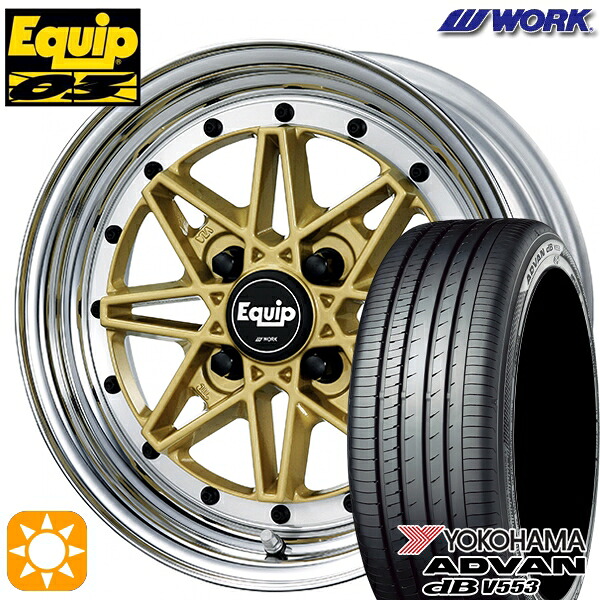 アクア マツダ2 ノート 185/65R15 88H ヨコハマ アドバンデシベル V553 WORK エクイップ 03 ゴールド 15インチ 5.5J 4H100 サマータイヤホイールセット｜タイヤホイール激安王国