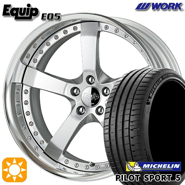 プリウスα クラウン 235/35R19 91Y XL ミシュラン パイロットスポーツ5 ワーク エクイップ 05 シルキーリッチシルバー 19インチ 7.5J 5H114.3 サマータイヤホイールセット|タイヤホイール激安王国