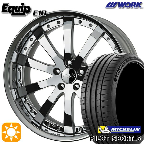 245/45R19 102Y XL ミシュラン パイロットスポーツ5 ワーク エクイップ 10 スーパークロームメッキ 19インチ 7.5J 5H114.3 サマータイヤホイールセット|タイヤホイール激安王国