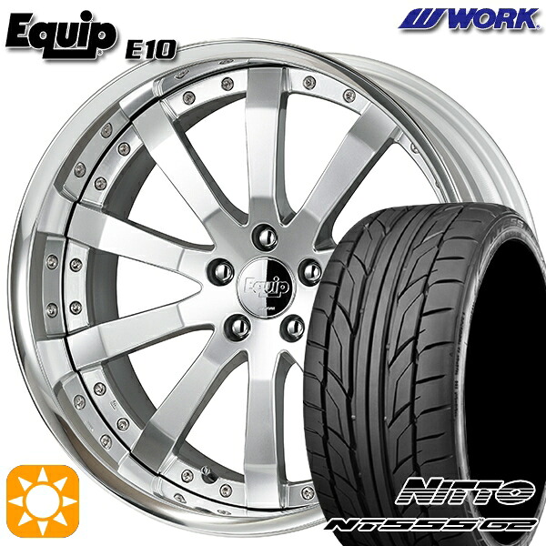 245/35R20 95Y XL ニットー NT555 G2 ワーク エクイップ 10 シルキーリッチシルバー 20インチ 8.0J 5H114.3 サマータイヤホイールセット｜タイヤホイール激安王国