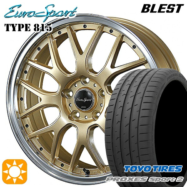 215/45R18 93Y XL トーヨー プロクセススポーツ2 BLEST ユーロスポーツ タイプ815 セミグロスゴールド 18インチ 7.0J 5H114.3 サマータイヤホイールセット｜タイヤホイール激安王国