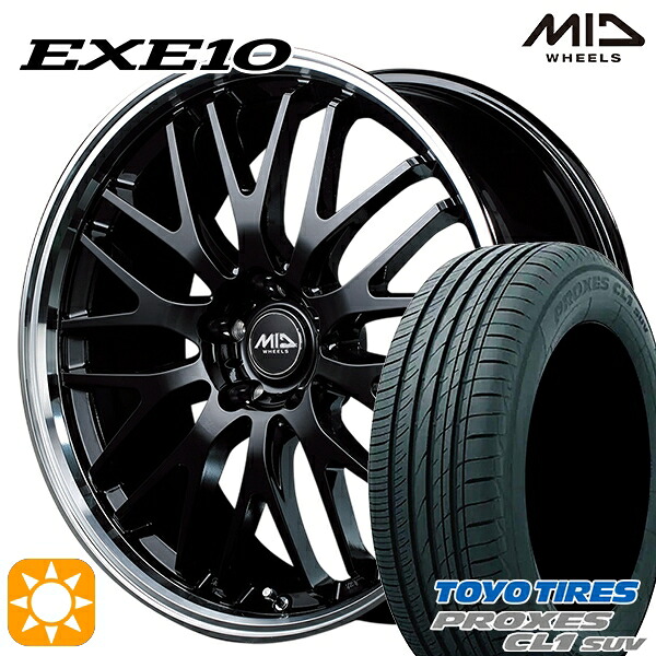 245/40R20 99W トーヨー プロクセス CL1 SUV MID ヴァーテックワン EXE10 グロッシーブラック/リムポリッシュ 20インチ 8.5J 5H114.3 サマータイヤホイールセット｜タイヤホイール激安王国