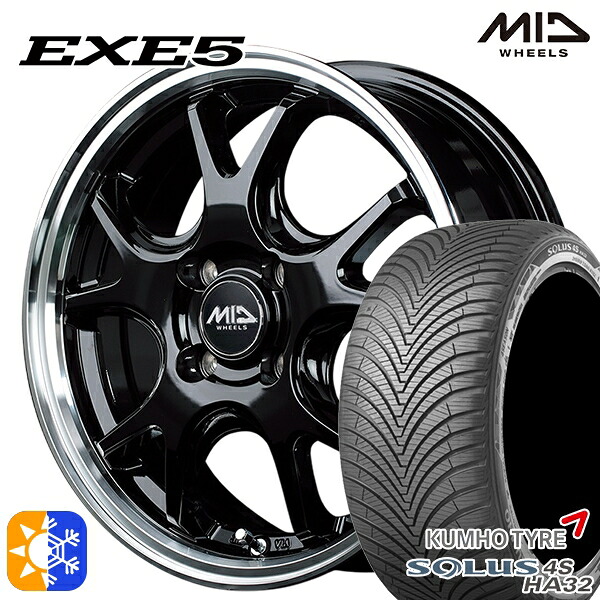 205/60R16 96V XL クムホ ソルウス 4S HA32 MID EXE5 BRP 16インチ 6.0J 4H100 オールシーズンタイヤホイールセット