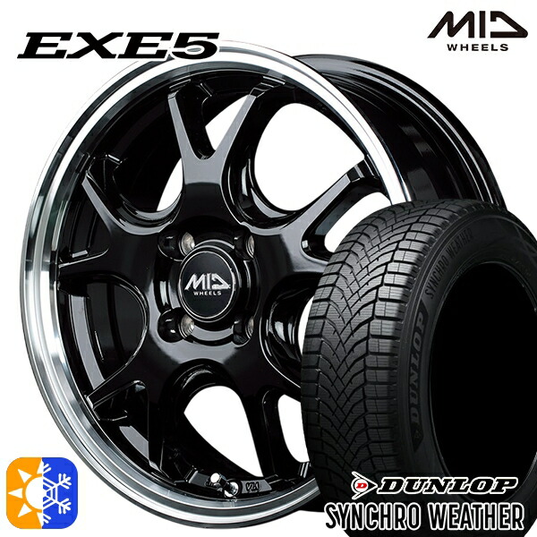 195/55R16 91H XL ダンロップ シンクロウェザー MID EXE5 BRP 16インチ 6.0J 4H100 オールシーズンタイヤホイールセット
