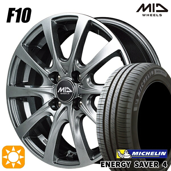 165/55R15 75V ミシュラン エナジーセイバー4 MID F10 メタリックグレー 15インチ 4.5J 4H100 サマータイヤホイールセット|タイヤホイール激安王国