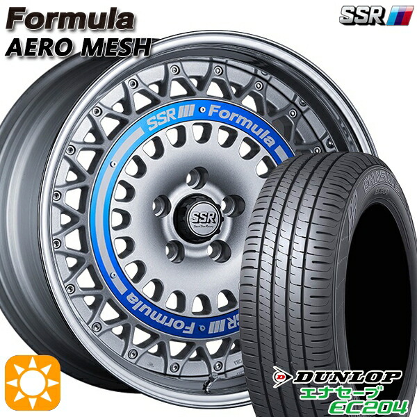 225/45R18 95W XL ダンロップ エナセーブ EC204 SSR フォーミュラ エアロメッシュ シルバー/ブルーリング 18インチ 7.0J 5H114.3 サマータイヤホイールセット