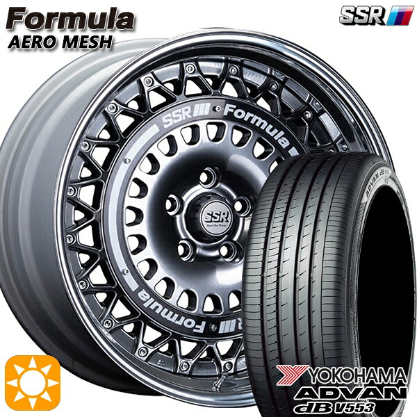 マークX スカイライン 225/45R18 95W XL ヨコハマ アドバンデシベル V553 SSR フォーミュラ エアロメッシュ チタンシルバー/ブラックリング 18インチ 7.0J 5H114.3 サマータイヤホイールセット｜タイヤホイール激安王国