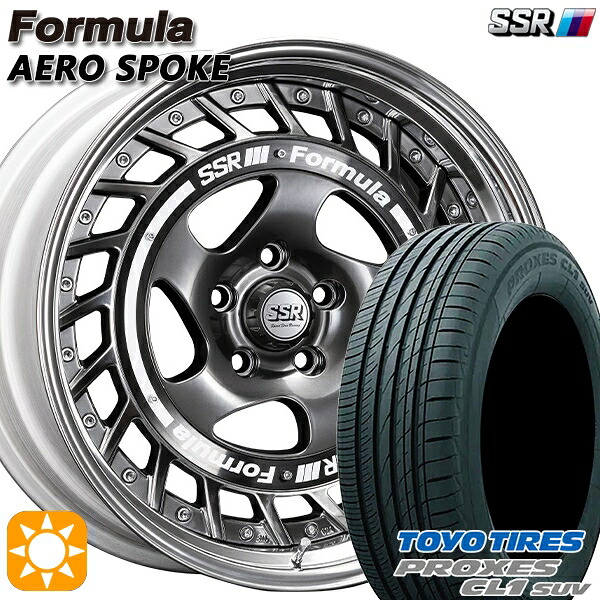 235/55R18 100V トーヨー プロクセス CL1 SUV SSR フォーミュラ エアロスポーク チタンシルバー 18インチ 7.0J 5H114.3 サマータイヤホイールセット