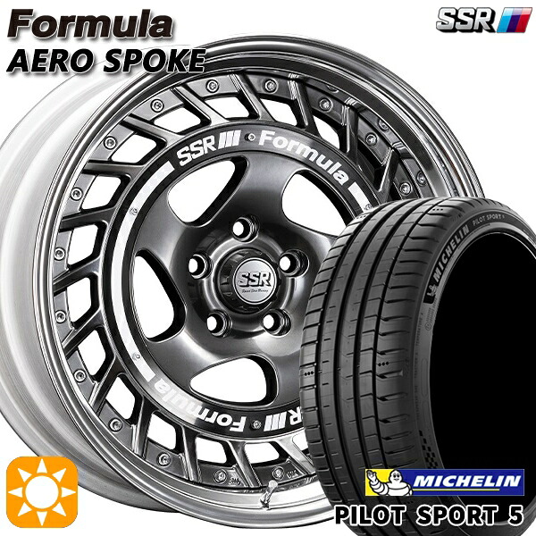 225/40R19 93Y XL ミシュラン パイロットスポーツ5 SSR フォーミュラ エアロスポーク チタンシルバー 19インチ 8.0J 5H114.3 サマータイヤホイールセット｜タイヤホイール激安王国 247,455円