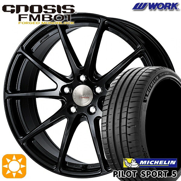 245/35R20 95Y XL ミシュラン パイロットスポーツ5 WORK グノーシス FMB01 ペイント/ブラック 20インチ 8.5J 5H114.3 サマータイヤホイールセット|タイヤホイール激安王国