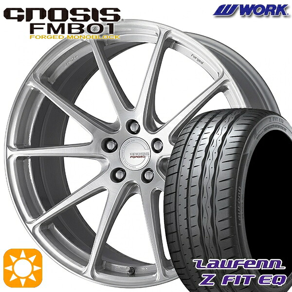 245/35R20 95Y XL ラウフェン Z FIT EQ LK03 WORK グノーシス FMB01 ブラッシュド 20インチ 8.5J 5H114.3 サマータイヤホイールセット