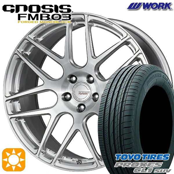 245/45R20 103W トーヨー プロクセス CL1 SUV WORK グノーシス FMB03 ブラッシュド 20インチ 8.5J 5H114.3 サマータイヤホイールセット