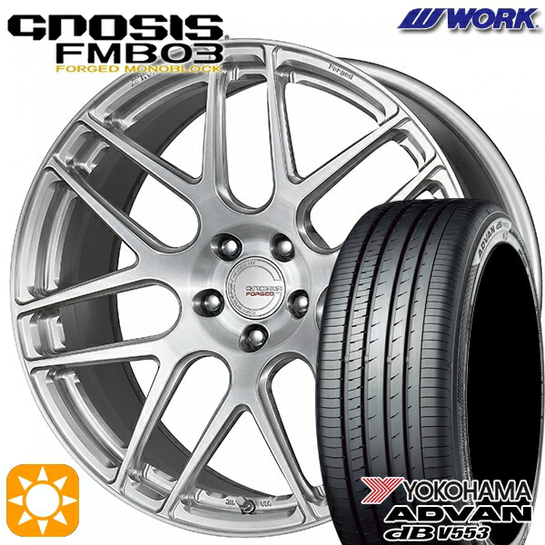 RAV4 ハリアー 225/55R19 103V XL ヨコハマ アドバンデシベル V553 WORK グノーシス FMB03 ブラッシュド 19インチ 8.0J 5H114.3 サマータイヤホイールセット|タイヤホイール激安王国