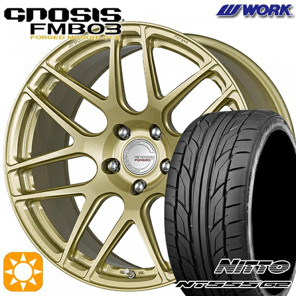 225/35R20 90W XL ニットー NT555 G2 WORK グノーシス FMB03 ペイント/プラチナゴールド 20インチ 8.5J 5H114.3 サマータイヤホイールセット|タイヤホイール激安王国