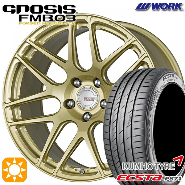 245/35R20 95W XL クムホ エクスタ PS71 WORK グノーシス FMB03 ペイント/プラチナゴールド 20インチ 8.5J 5H114.3 サマータイヤホイールセット｜タイヤホイール激安王国