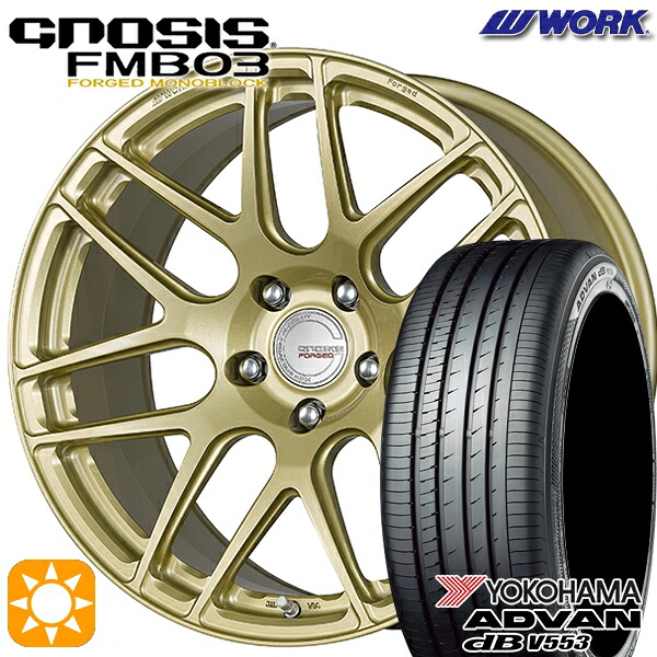 RAV4 ハリアー 225/55R19 103V XL ヨコハマ アドバンデシベル V553 WORK グノーシス FMB03 ペイント/プラチナゴールド 19インチ 8.0J 5H114.3 サマータイヤホイールセット｜タイヤホイール激安王国