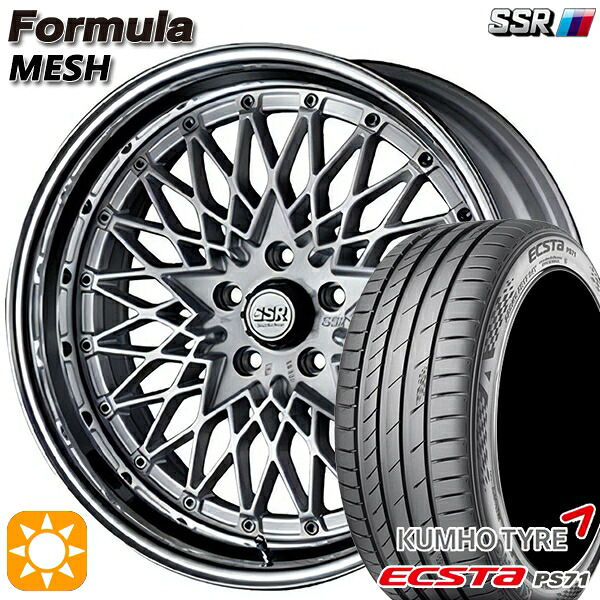 225/45R19 96W XL クムホ エクスタ PS71 SSR フォーミュラ メッシュ FMシルバー 19インチ 8.0J 5H114.3 サマータイヤホイールセット