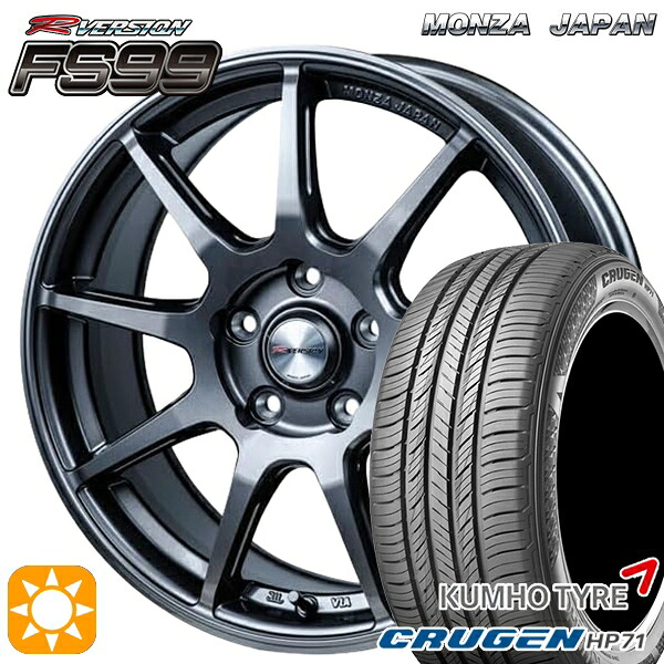 エクストレイル フォレスター 225/60R17 99V クムホ クルーゼン HP71 MONZA Rバージョン FS99 チタンガンメタ 17インチ 7.0J 5H114.3 サマータイヤホイールセット｜タイヤホイール激安王国