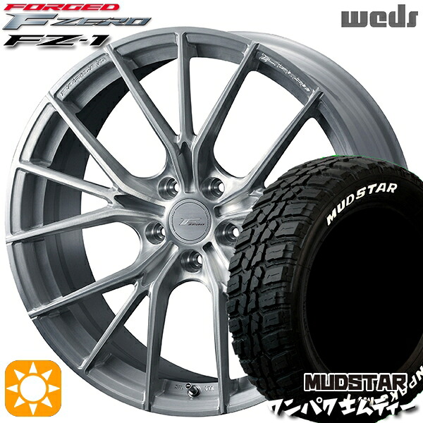 アウトランダー デリカD5 225/55R18 98T WL マッドスター ワンパク M/T ホワイトレター Weds ウェッズ 鍛造 F ZERO FZ-1 ブラッシュド 18インチ 7.5J 5H114.3 サマータイヤホイールセット｜タイヤホイール激安王国