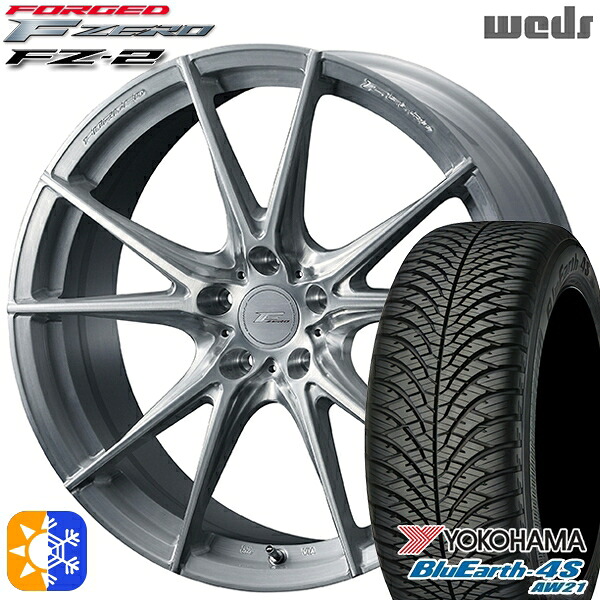 225/45R18 95Y XL ヨコハマ ブルーアース 4S AW21 Weds ウェッズ 鍛造 F ZERO FZ-2 ブラッシュド 18インチ 7.5J 5H114.3 オールシーズンタイヤホイールセット｜タイヤホイール激安王国