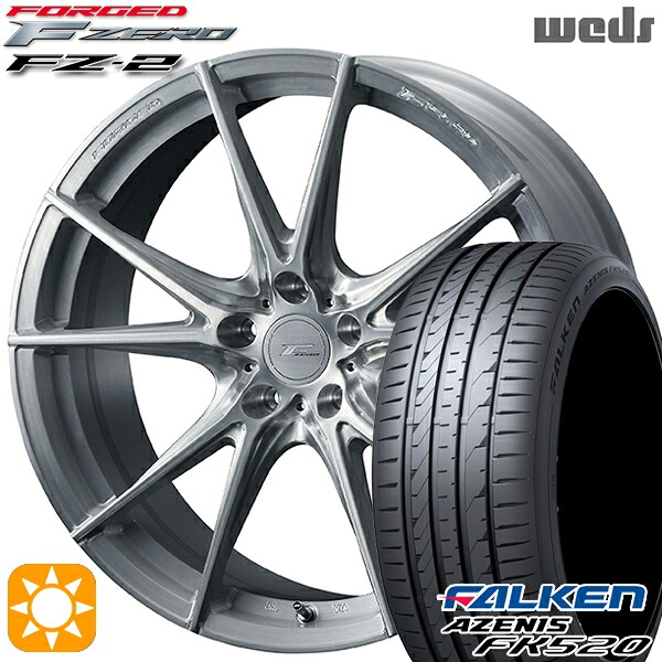 アルファード ヴェルファイア 235/50R18 102W XL ファルケン アゼニス FK520 Weds ウェッズ 鍛造 F ZERO FZ-2 ブラッシュド 18インチ 7.5J 5H114.3 サマータイヤホイールセット