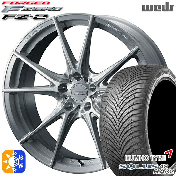 235/50R18 101V XL クムホ ソルウス 4S HA32 SUV Weds ウェッズ 鍛造 F ZERO FZ-2 ブラッシュド 18インチ 7.5J 5H114.3 オールシーズンタイヤホイールセット