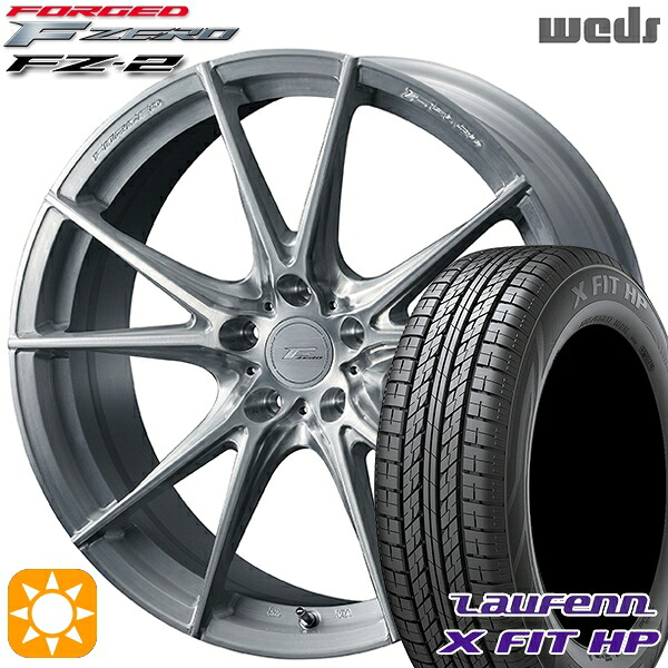 アウトランダー デリカD5 225/55R18 98V ラウフェン X FIT HP LA41 Weds ウェッズ 鍛造 F ZERO FZ-2 ブラッシュド 18インチ 7.5J 5H114.3 サマータイヤホイールセット|タイヤホイール激安王国