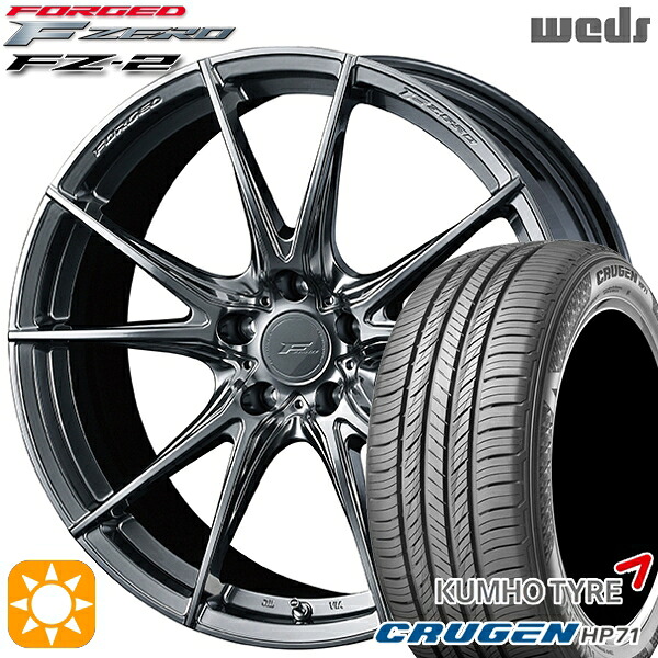 235/60R18 107V XL クムホ クルーゼン HP71 Weds ウェッズ 鍛造 F ZERO FZ-2 ダイヤモンドブラック 18インチ 8.0J 5H114.3 サマータイヤホイールセット|タイヤホイール激安王国